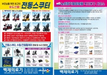 백제의료기기