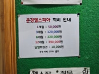 문경헬스피아
