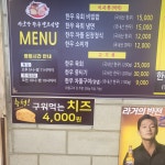 마굿간한우셀프식당