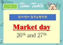 링키영어 광주능평학원
