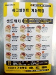 에그셀런트 가능역점