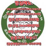 돼지팔오