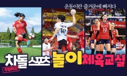 차돌태권도