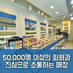 위베이프전자담배성지 인천연수점