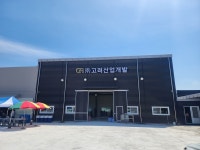 고려산업개발