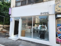 은미장원