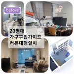 마마윤의공간컨설팅