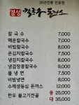 경성칼국수 돈까스