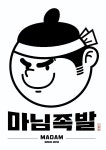 청주 마님족발