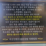 마굿간한우셀프식당