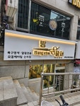 모결헤어팀 신사점방스타헤어