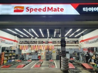 스피드메이트 방림점