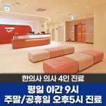 기운찬한방병원 부산