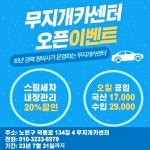 무지개카센터