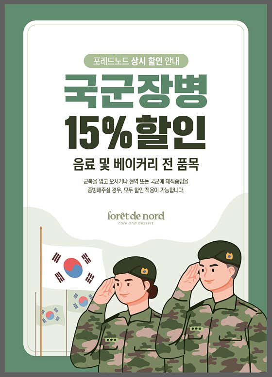 포레드노드 사진