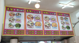 정아수산