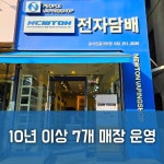 위베이프전자담배성지 인천연수점