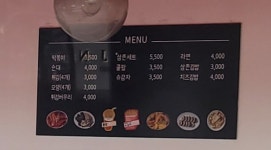 삼촌떡볶이