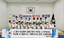 차돌태권도