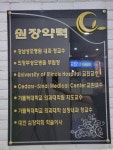 채장성내과의원