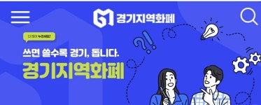 스피드메이트 이마트여주점