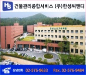 한성씨앤디