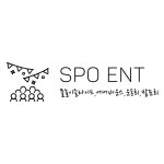 에스피오이엔티