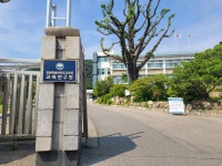 강원특별자치도교육청교육연구원