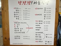 신서울식당