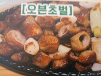 황홀한막창&뒷고기 성정점
