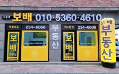 오송역보배공인중개사사무소