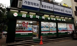 금성약국