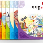 차이홍중국어 안양교육국
