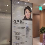 삼성송영봉내과의원