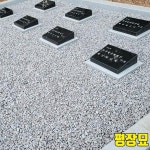 벌초대행 영원장묘석재