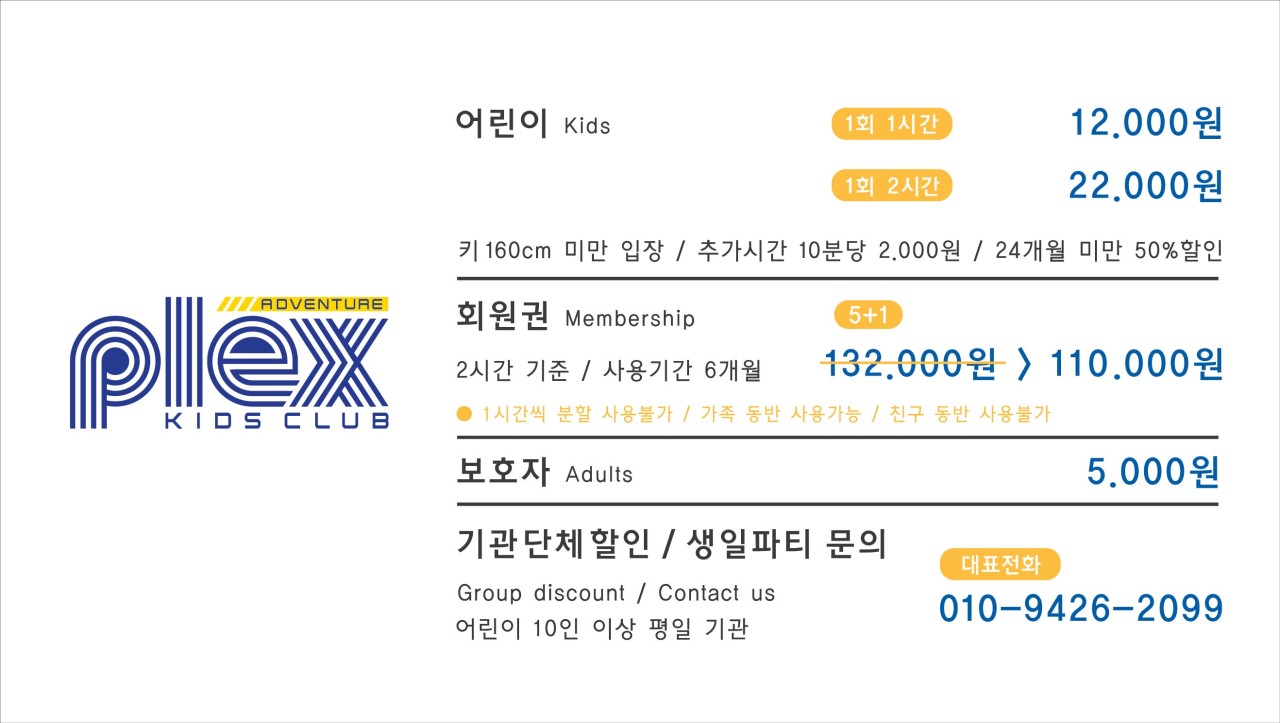 플렉스키즈 이미지