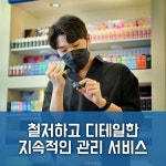 위베이프전자담배성지 인천연수점