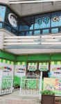 앙팡어린이집