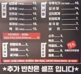 맛돈 안양덕천점