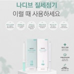 나디브위생뷰티 인천갈산C-1점