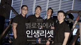 벨로짐 PT전문 광명역점