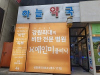 하늘약국
