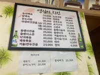 영심이치킨호프