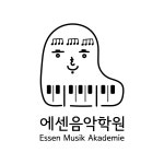 에센음악학원