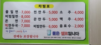함버지기즉석밀면 인동점