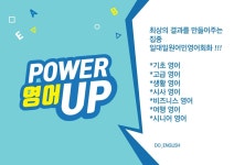 프리미엄원어민영어회화