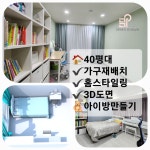 마마윤의공간컨설팅