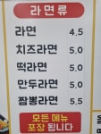 즉석김밥나라 태장2호점