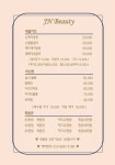 제이엔스킨뷰티