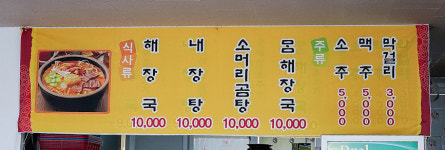 사광식당